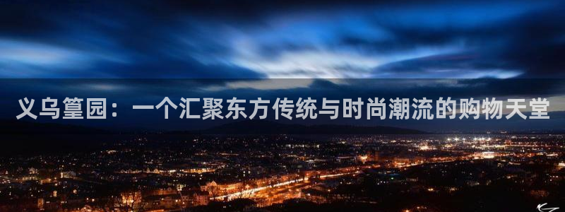 乐发平台邀请码全网最高