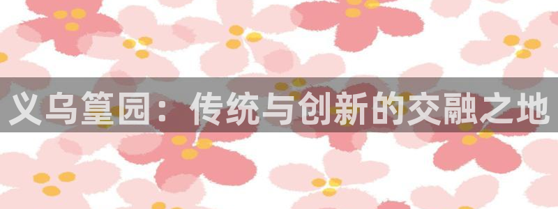 乐发第一娱乐平台邀请码