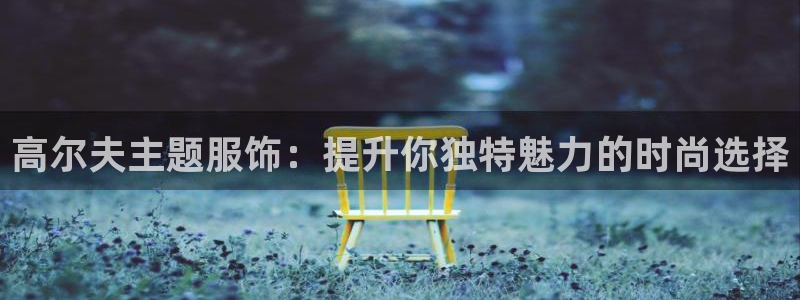 乐发平台注册下载安装