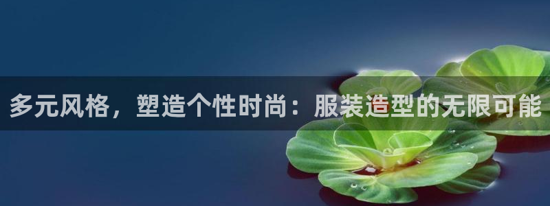 乐发平台真的假的