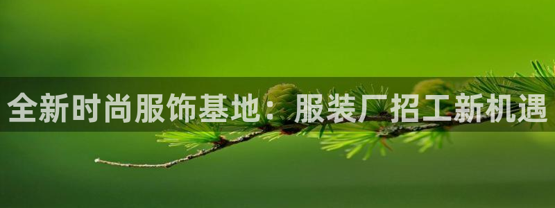 乐发平台注册流程